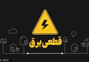توبیخ دوگانه وزیر نیرو علیه بدمصرف‌های برق/ ویدئو
