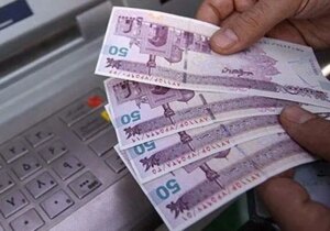 واریز یارانه نقدی دهک های اول تا سوم